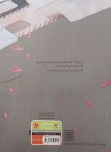 تصاویر بیشتر کتاب گلدان نامه رسان