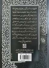 تصاویر بیشتر کتاب ادب الهی (کتاب یکم: تادیب نفس)