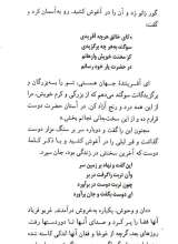 تصاویر بیشتر کتاب داستان لیلی و مجنون (پالتویی - گالینگور)