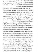 تصاویر بیشتر کتاب دوباره نگاه کن