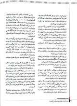 تصاویر بیشتر کتاب فصلنامه ترجمان (شماره 21: دنبالم بیا)