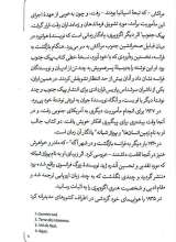 تصاویر بیشتر کتاب شازده کوچولو (رقعی - نشر امیرکبیر)