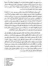 تصاویر بیشتر کتاب گستره