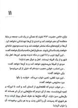 تصاویر بیشتر کتاب غایب