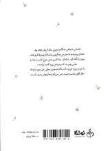 تصاویر بیشتر کتاب آرزوی راضیه