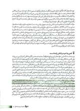 تصاویر بیشتر کتاب مجله سها (شماره دوم: روایت نقش آفرینی زنان در میدان پیشرفت)