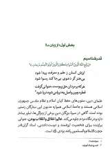 تصاویر بیشتر کتاب زندگی‌ ات را شیرین کن! 4 - جهان شیرین!: اخلاق اجتماعی