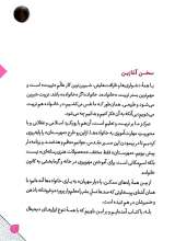 تصاویر بیشتر کتاب خانه بی خشم