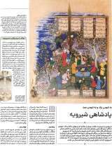 تصاویر بیشتر کتاب شاهنامه