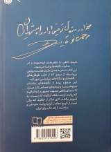 تصاویر بیشتر کتاب خسته نیستم