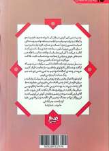 تصاویر بیشتر کتاب خانم آقای او
