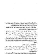 تصاویر بیشتر کتاب مسیح تر از مسیح