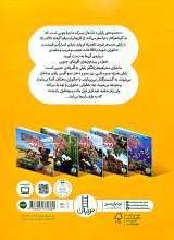 تصاویر بیشتر کتاب خطر در بیشه زارهای آفریقای جنوبی - ماجراجویی های رایلی