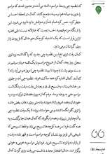 تصاویر بیشتر کتاب کوچه (عین: شماره پنج)