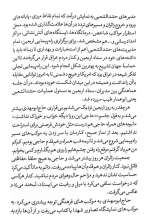 تصاویر بیشتر کتاب جمال