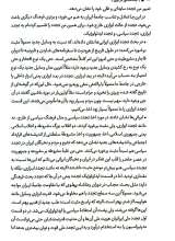 تصاویر بیشتر کتاب تجدد شناسی در ایران