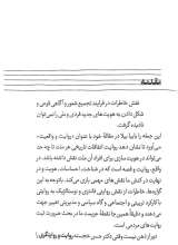 تصاویر بیشتر کتاب مردم پناه