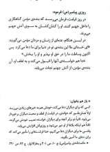 تصاویر بیشتر کتاب پیامبر قصه می گوید