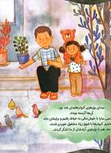تصاویر بیشتر کتاب فرشته های نماز (آموزش نماز ویژه پسران)