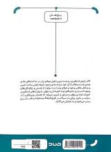 تصاویر بیشتر کتاب اسطوره و روایت