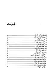 تصاویر بیشتر کتاب آنالی