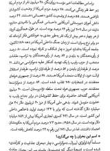 تصاویر بیشتر کتاب قدرت و پیشرفت