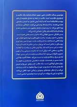تصاویر بیشتر کتاب طلبه موفق (جلد اول)