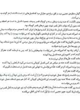 تصاویر بیشتر کتاب قندیل کوچک