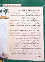 تصاویر بیشتر کتاب سرداران ایران زمین ( جلد سیزده: رئیس علی دلواری )