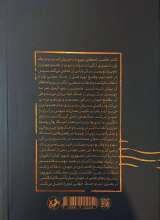 تصاویر بیشتر کتاب نگاهی به تاریخ جهان (سه‌جلدی)