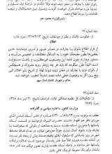 تصاویر بیشتر کتاب کشف حجاب