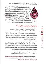 تصاویر بیشتر کتاب رو به راه
