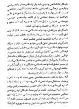 تصاویر بیشتر کتاب الگوی نوین خواهر خواندگی شهرها در بستر ژئو تمدنی اسلام