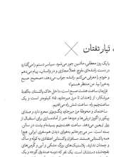 تصاویر بیشتر کتاب عطر فلفل