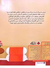 تصاویر بیشتر کتاب بابا فرشی
