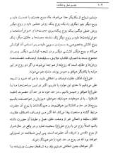 تصاویر بیشتر کتاب تجسم عمل و شفاعت
