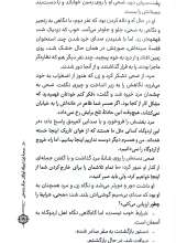 تصاویر بیشتر کتاب عملیات نورون