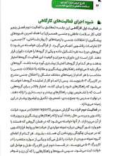تصاویر بیشتر کتاب طرح درس دوره آموزشی سلامت عاطفی و جنسی همسران