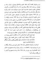 تصاویر بیشتر کتاب این سه لیبرالیست