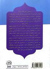 تصاویر بیشتر کتاب عصر جدید
