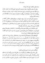تصاویر بیشتر کتاب شاهزاده و گدا (شومیز)