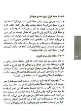 تصاویر بیشتر کتاب کار فرهنگی نقشه می خواهد (جلد دوم)