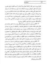 تصاویر بیشتر کتاب عروج روح