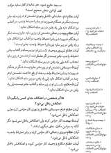 تصاویر بیشتر کتاب اعتکاف نیکان