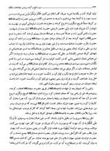 تصاویر بیشتر کتاب سوره فتح و آینده روشن مجاهدان سالک