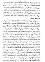 تصاویر بیشتر کتاب به من