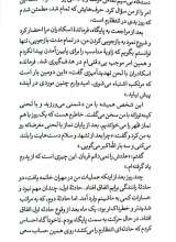 تصاویر بیشتر کتاب پرواز شماره 22