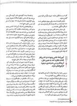 تصاویر بیشتر کتاب فصلنامه ترجمان (شماره 21: دنبالم بیا)