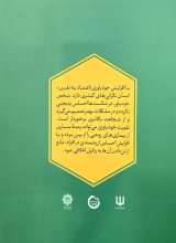 تصاویر بیشتر کتاب زندگی خودباورانه