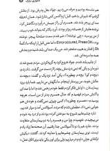 تصاویر بیشتر کتاب دشواری مبارک
